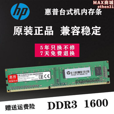 ddr3 1600 4g 8g pc3l-12800u 桌上型電腦電腦記憶體
