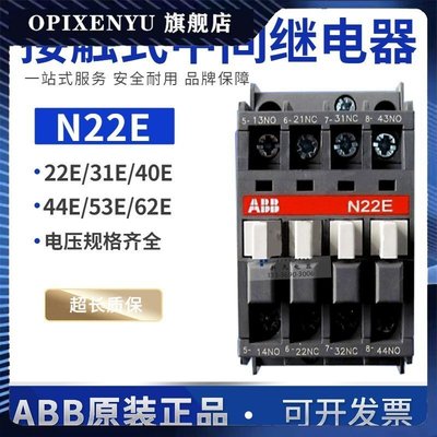 原裝中間繼電器N22E交直流接觸器N31E/N40E NL22E AC/DC Y6626