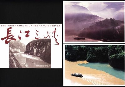 大陸明信片---長江三峽---共 10 張--風光郵資明信片--TP10--風光古蹟部分