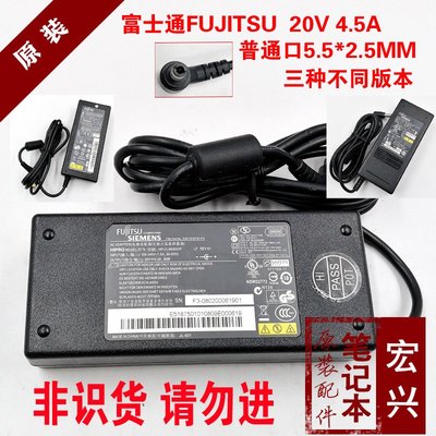 原裝Fujitsu富士通20V 4.5A電源變壓器90W筆電充電HP-OL093E03P