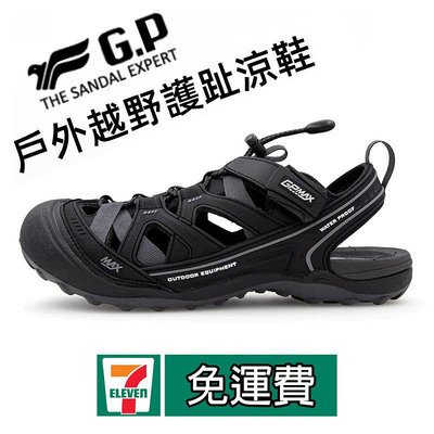 G.P涼拖鞋 GP 女鞋 G.P MAX 戶外越野護趾鞋 涼鞋 黑色 G3895W-10、G3895W