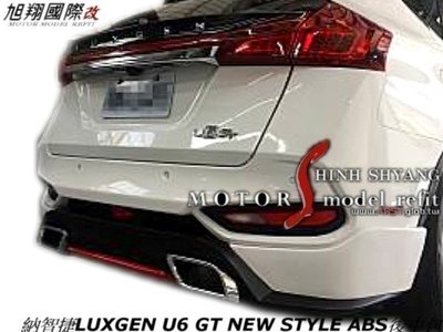 納智捷LUXGEN U6 GT NEW STYLE ABS前中包空力套件17-18 (前 後中包 側裙+烤漆完工)