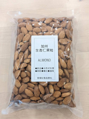 杏仁果粒 美國 加州 杏仁粒 ALMOND - 3kg 穀華記食品原料
