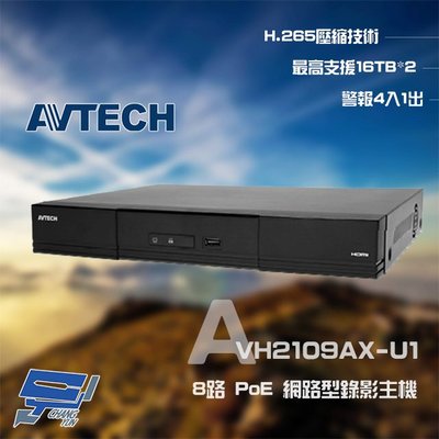 昌運監視器 AVTECH 陞泰 AVH2109AX-U1 8路 PoE H.265 NVR 網路型錄影主機 支援雙硬碟