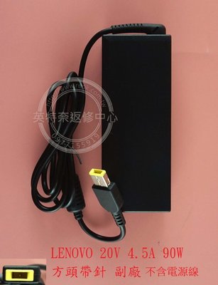 英特奈 聯想 LENOVO 20V 4.5A ThinkPad E540 TP00053A 90W 變壓器 方頭帶針