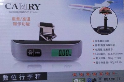 CAMRY 電子式數位行李秤 重量量測/秤重/室溫顯示量測  信邦紀念品