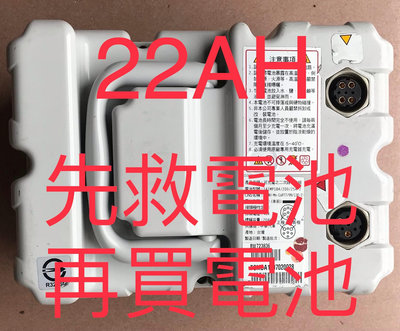 （現貨）原廠 中華電動車e-moving emoving EM50、EM80、EM100鋰電池22AH