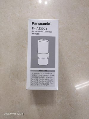 LC電器 Panasonic 國際牌濾心 濾心 濾芯 TK-AS30C1 適用TKAS30 TK7205 TK7205