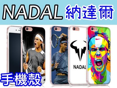 納達爾 訂製手機殼SONY XA1 XP、Z3+、Z5P、C4、M4、C5、XZS、XU、Note 8/5/4 XZ1