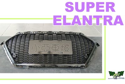 小亞車燈改裝--全新 現代 SUPER ELANTRA 17 18年 2017 2018 韓版 網狀 全黑 水箱罩
