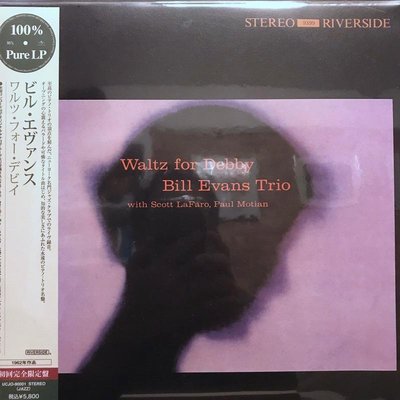 [發燒爵士名盤] Bill Evans Trio - Waltz for Debby (100% Pure LP）