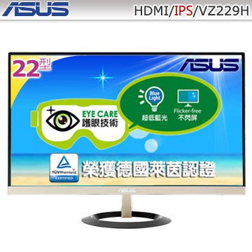 【捷修電腦。士林】ASUS VZ229H(低藍光 + 不閃屏) 22型IPS寬螢幕