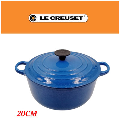 【皮老闆】 二手真品 Le Creuset 圓形琺瑯鑄鐵鍋 20cm 法國製 (鍋1) 電木鍋蓋頭
