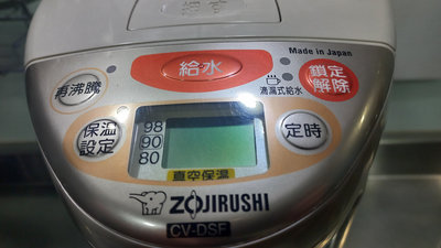 【ZOJIRUSHI 】日本製 象印 4公升 SUPER VE 超級真空保溫熱水瓶 CV-DSF40 MADE IN JAPAN 功能正常的喔 !