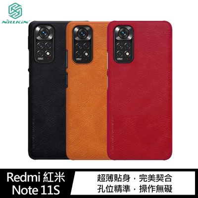 強尼拍賣~NILLKIN Redmi Note 11S 5G/POCO M4 Pro 5G 秦系列皮套