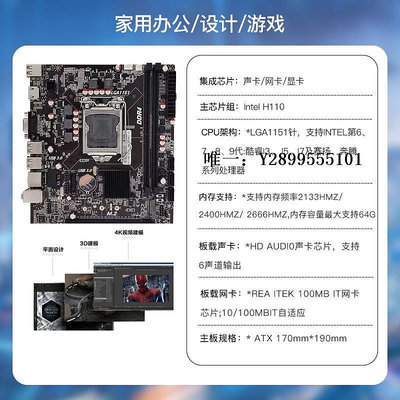 主機板全新 H110- DDR4 H310 1151電腦主板 6 7 8 9代CPU  一年質保電腦主板