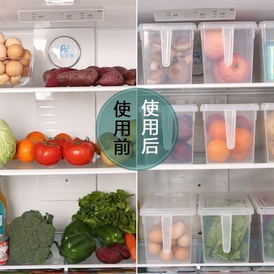 促銷打折 【買三送二買二送一】密封冰箱收納盒冷凍食品收納盒保
