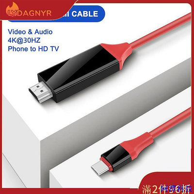 阿澤科技Dagnyr Type-c 轉 Hdmi 兼容適配器 10gbps 4K30HZ 轉換器電纜 2 米適用於電腦筆記本 U