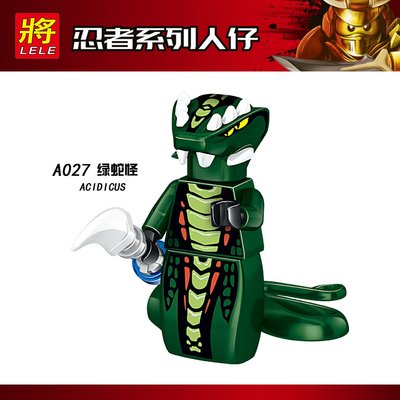 【積木班長】A027 綠蛇怪 蛇族 旋風忍者 幻影忍者 忍者 人偶 電影 動畫 袋裝/相容 樂高 LEGO 積木