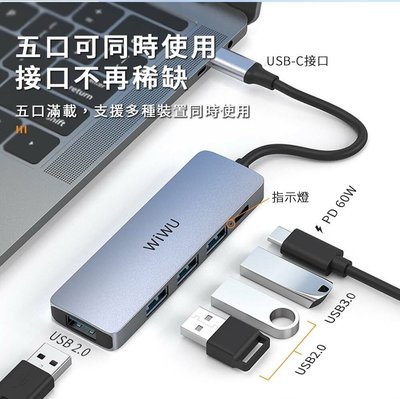 擴充轉接器 USB 3.0高速傳輸數據 認證 WiWU Alpha系列 USB-C HUB 五合一多功能集線器 轉接器