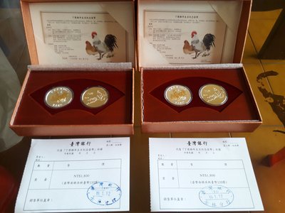 台灣銀行106年雞年生肖紀念套幣