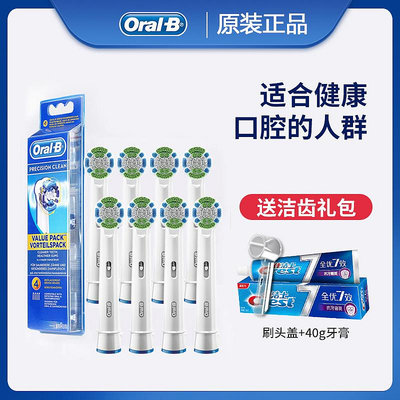 oralb/歐樂b電動牙刷頭d12/d16/2000/3000成人通用原裝替換刷頭