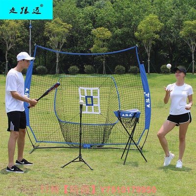 棒球網戶外學生打擊網成人訓練網棒壘球練習擋網壘球t座裝備