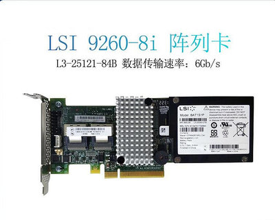 LSI MR SAS 92608i陣列卡帶電池 RAID5卡 6GS 單盤最大支持18T~先鋒好物