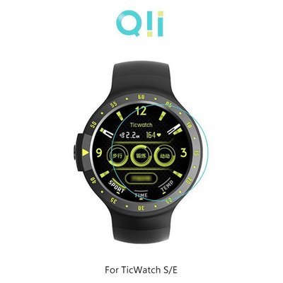 快速出貨 現貨到 Qii TicWatch S/E 玻璃貼 [兩片裝] 手錶保護貼 高清高透 透明玻璃貼 保護貼