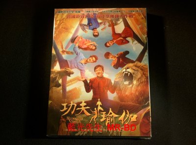 [DVD] - 功夫瑜伽 Kung Fu Yoga - 功夫瑜珈 ( 龍祥正版)
