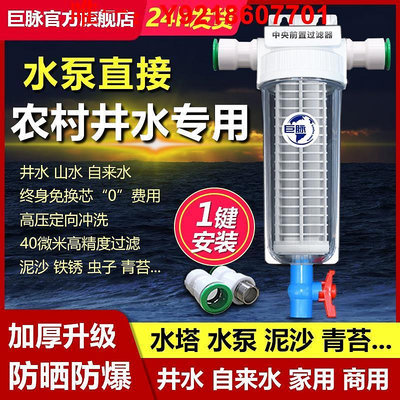 过滤器8T大流量全屋前置過濾器家用自來水管道農村井水塔水泵泥沙凈水器 现货