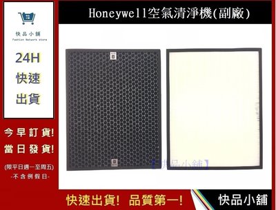 Honeywell HPA-720WTW濾網 【快品小舖】 HPA720 HEPA+活性碳濾心(副廠)