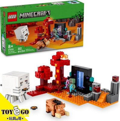 樂高LEGO Minecraft 當個創世神 地獄傳送門伏擊 玩具e哥 21255