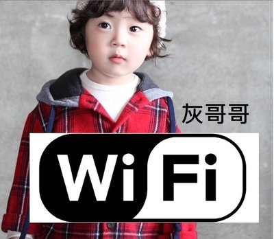 ❤灰哥哥wifi ❤網路分享器出租 日本上網 泰國上網 韓國上網 大陸上網 中國上網 韓國上網 美國上網 歐洲上網