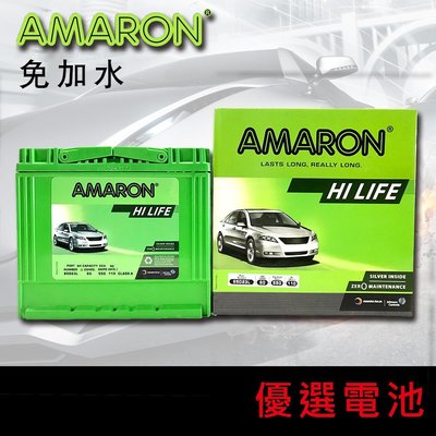 【優選電池】👍限時特價👍愛馬龍AMARON 85D23L 85D23R銀合金 55D23L 75D23L