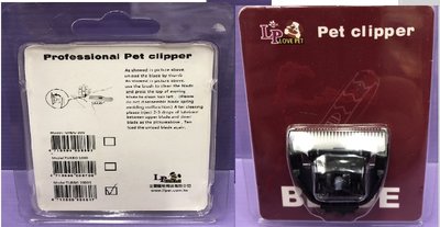 🎀貓狗寵物屋🎀附發票~適用 TURBO 2000 電剪 刀頭 一個 狗 貓 都適用 電剪頭 LP 陶瓷刀頭