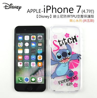 s日光通訊@【Disney】迪士尼 開心系列 iPhone 7 / 8 4.7吋 防摔TPU空壓保護殼 軟殼 共五款