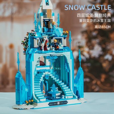 熱銷 LEGO兼容樂高積木迪士尼冰雪奇緣城堡艾莎公主女孩子系 可開發票