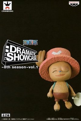 日本正版景品 海賊王 航海王 DRAMATIC SHOWCASE 8th season vol.1 喬巴 公仔 日本代購