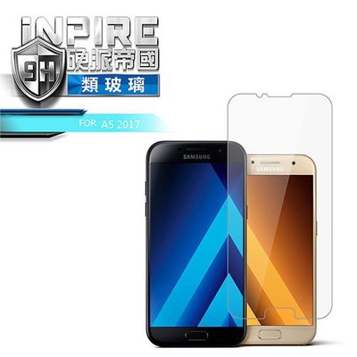 *PHONE寶*iNPIRE 硬派帝國 SAMSUNG Galaxy A5 2017 極薄 9H PET 保護貼 類玻璃