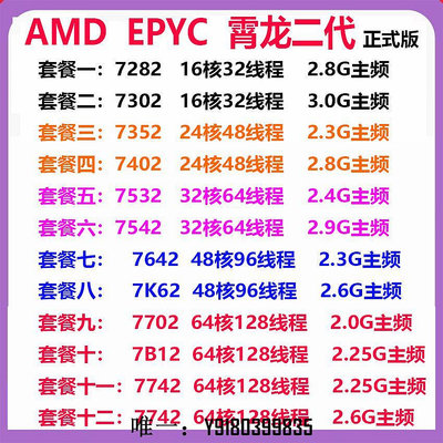 電腦配件AMD EPYC 7282 7352 7402 7532 7542 7K62 7H12 7B12 7742無鎖CPU