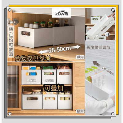 JiaYe--現貨速發 廚房調料食品收納盒 櫥櫃直角收納盒 長方形抽屜分隔盒 桌面化妝品整理盒（滿599免運）