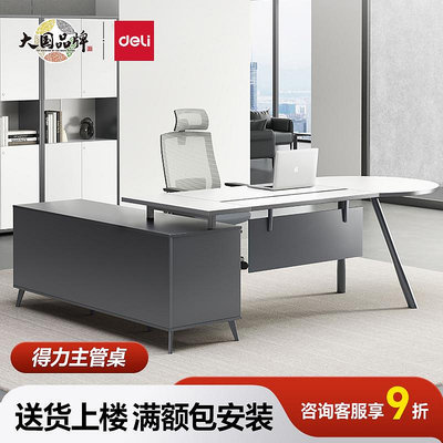 老板辦公桌大班台簡約現代單人辦公室總經理桌椅組合