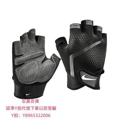 手套【自營】Nike/耐克健身手套半指薄款護手掌運動護腕女飛盤運動