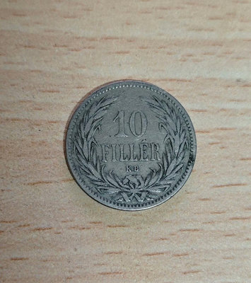 【二手】 17-奧匈帝國匈牙利1894年10菲勒，1088 錢幣 紙幣 硬幣【奇摩收藏】