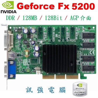 NVidia Geforce FX 5200 顯示卡【AGP介面、DDR、128MB、128Bit】測試良品、外觀品相優