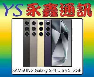 永鑫通訊【空機直購價】SAMSUNG Galaxy S24 Ultra 512GB
