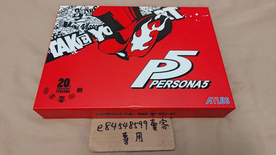 PS4 女神異聞錄5 P5 PERSONA5 20th 20週年 限定版 純日版 日文版 附CD 畫冊 天鵝絨房間邀請函