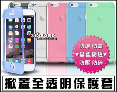 [190 免運費] APPLE 蘋果 iPhone 7 掀蓋透明套 全氣墊保護殼 i7 布丁套 哀鳳8 軟膠套 4.7吋