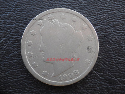 銀幣流通品 美國1908年自由女神像5分銅鎳幣 少見 美國錢幣
